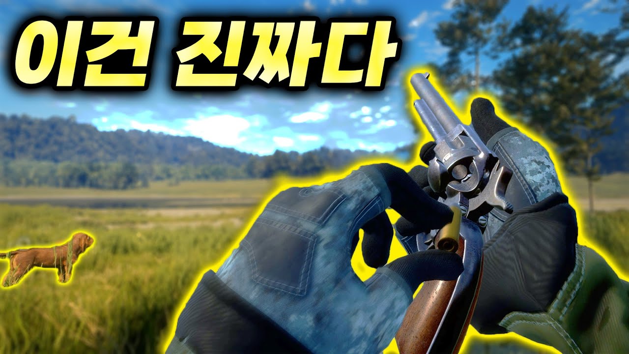 이 게임, 총 쪽은 진심이다