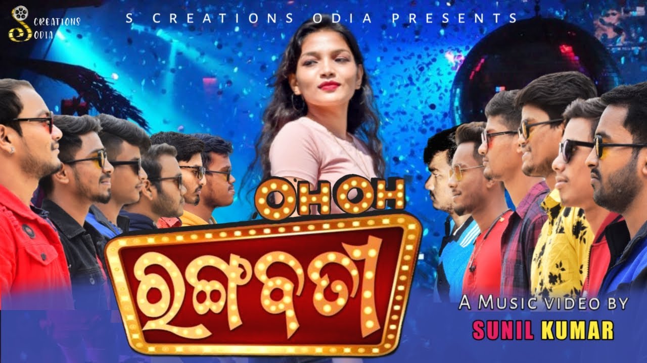 O o rangabati || cover song || odia music video || s creations odia || sunil kumar