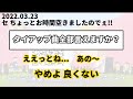 タイアップを思い出せないセンラさん【センラさん切り抜き】