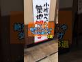 銀だこで絶対やってはいけない裏ワザがヤバすぎた... #銀だこ #チェーン店 #裏ワザ #やまの飯日記
