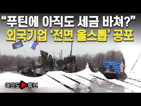 [여의도튜브] 해커집단 <strong>어나니머스</strong>, 러 국방부 가즈프롬 맹공격 /머니투데이방송