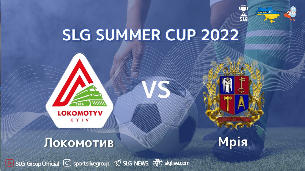 [SLG Football Summer Cup 2022] Локомотив - ФК Мрія