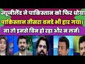 Pakistani Media Crying on Nz Beat Pak 3rd Odi 2025 | Pak Vs Nz 3rd Odi Match 2025 | Nz Whitewash |