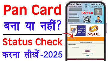 Pan Card Status Kaise Check Kare 2025 | How to Track Pan Card Status | How to Check Pan Card Status