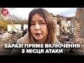 ❗ПРЯМЕ включення з ХАРКОВА! Слухайте, що сталось під час НІЧНОЇ АТАКИ. Перші МОМЕНТИ обстрілу