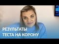 Я Заболела от Лекарств! Сбой в Системе. Начинаю Считать Калории