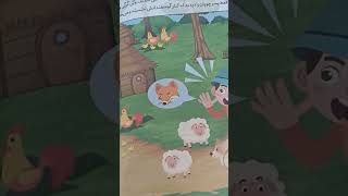 Kids book  داستان کودکانه به وقت داستان خوانی. #kid #کودک  #music #dad  #book #poem