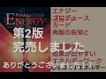 エナジープロデュースカード再販の告知と、人間関係や愛に効果が出やすい【心をほぐす】エネルギーワーク