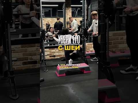 🔥Подписывайся. Показываю изнанку нормальных тренировок, а не физкультуры. #gym #спорт #тренер