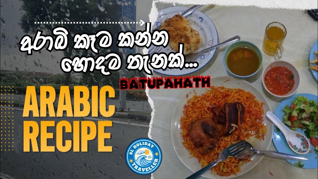Best Place To Eat Arabic Food In Batupahath best-place-to-eat-arabic-food-in-batupahath