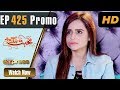 Watch Pakistani Drama | Mohabbat Zindagi Hai - Episode 425 Promo | Express TV Dramas | Javeria Saud Online In HD