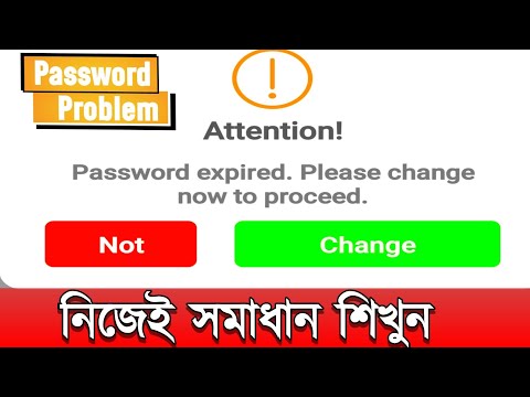 Community bank password expired problem | community bank change password