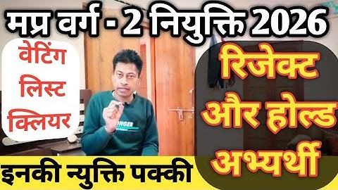 Varg 2 joining date 2026