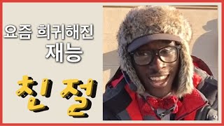 친절한 직원 더빙 / 팀 Leader.