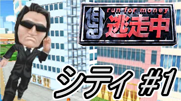 逃走中スマホ Mp3