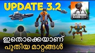 BGMI 3.2 UPDATE MALAYALAM 🔥| ഇതൊക്കെയാണ് മാറ്റങ്ങൾ 🥵 bgmi new update malayalam