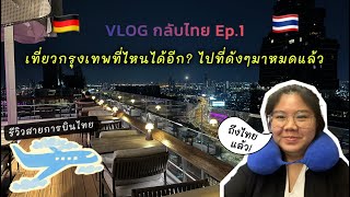 (Eng Sub) Dinner places with nice views in Bangkok & A day trip to the floating market from Bangkok