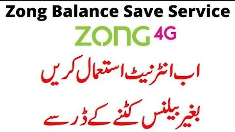 Zong Save Balance Code 2021 | Zong Balance Save code | Zong Balance Save Service 2021 | Zong Balance