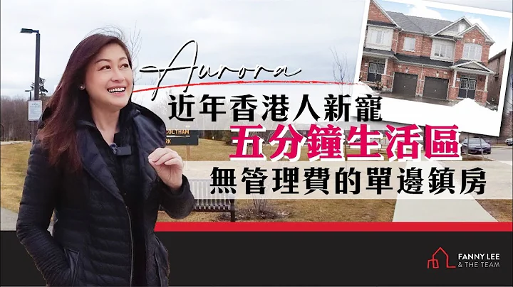 Fanny | Aurora |  | 5 |  Freehold End Unit Townhouse