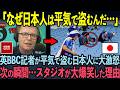 【海外の反応】『日本のゴミ掃除はフェイクだよw』←同胞の一言で論破され、現地民達の日本愛が爆発するも最低な行為が大炎上