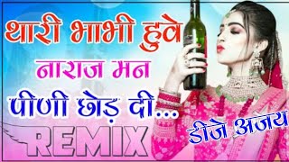 Thari Bhabhi hov Naraj Man Peeni Chhod Di DJ Remix Song !! Last Peg Raju Punjabi Dj Remix Song 2022