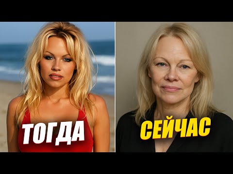 Что стало с СEKC-СИМВОЛАМИ 90-х? Синди Кроуфорд, Памела Андерсон, Шерон Стоун