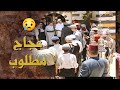 واحد متل عجاج شو ممكن يكون عامل الدرك كله عم يدوره عليه ـ بيت جدي