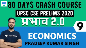 प्रभाव 2.0 - 80 Days Crash Course for UPSC CSE Prelims 2020 (Hindi) | Economics - 9 | Pradeep Kumar