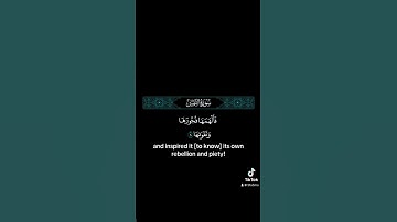 قد افلح من زكىٰها #القارئ #المنشاوي #راحة_نفسية #quran