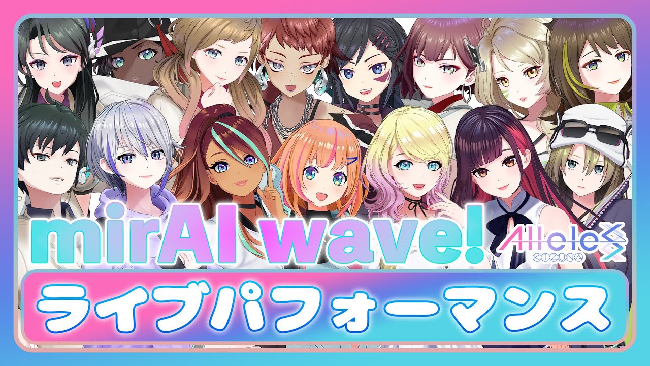 【Alleles Project】mirAI wave!【絆のアリル】 - YouTube