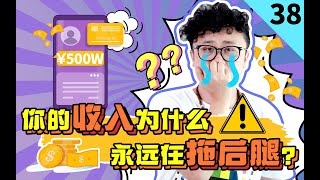 《暴走小事件第二季》38 90后人均存款过百万？野鸡排行榜到底有多野！