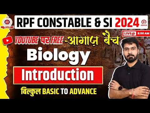 RPF SI Constable 2024 | RPF GS Class | RPF Biology Class 1| Introduction | General Science for RPF