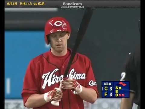 広島東洋カープ フィオ 一時勝ち越し打 2010年6月1日 - YouTube