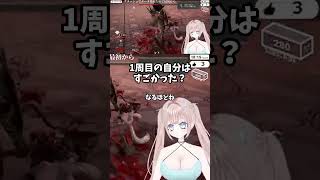1周目の自分はすごかった？ #codevein #切り抜き #vtuber