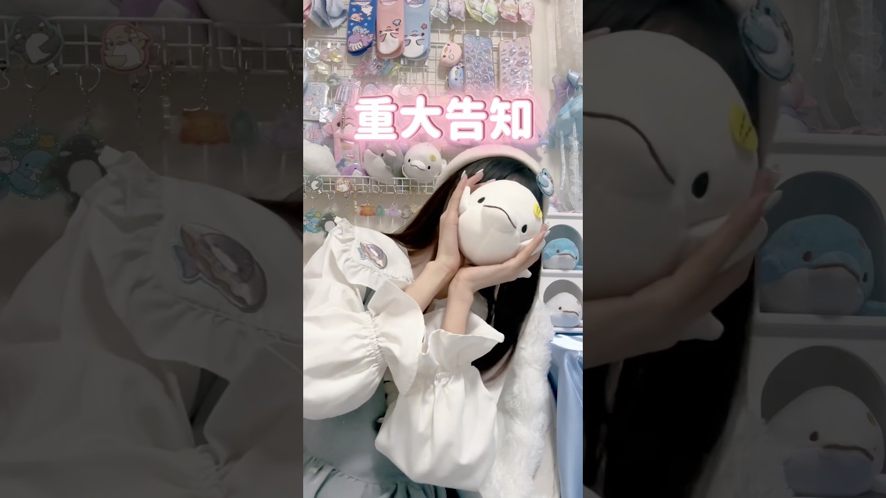 【重大告知】なんかやばいことになりました！！！