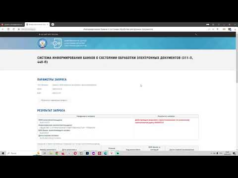 Как узнать о блокировке счета на сайте налоговой? Работа с банкинформ.