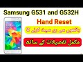 samsung g531 hard reset | samsung g531 pattern lock remove | samsung g531h hard reset 2023