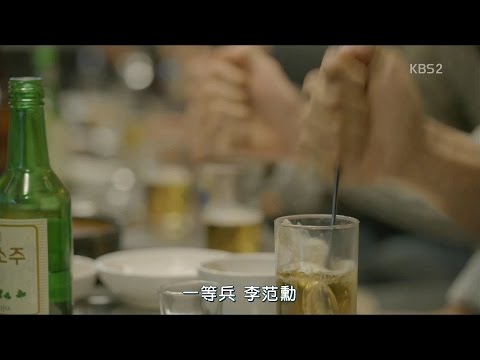 《太陽的後裔》宋仲基、晉久喝酒慶祝！湯匙敲酒杯片段