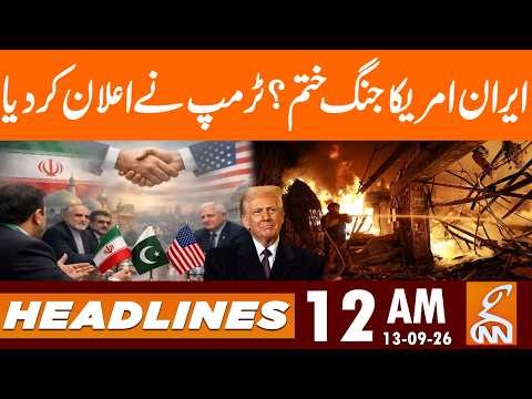Iran-US War Over? Trump Makes Announcement | News Headlines | 12 AM | 13 Sept, 26 | GNN