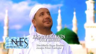 Güle Benzer - Erşan Ertekin | 2017 yeni ilahi Resimi