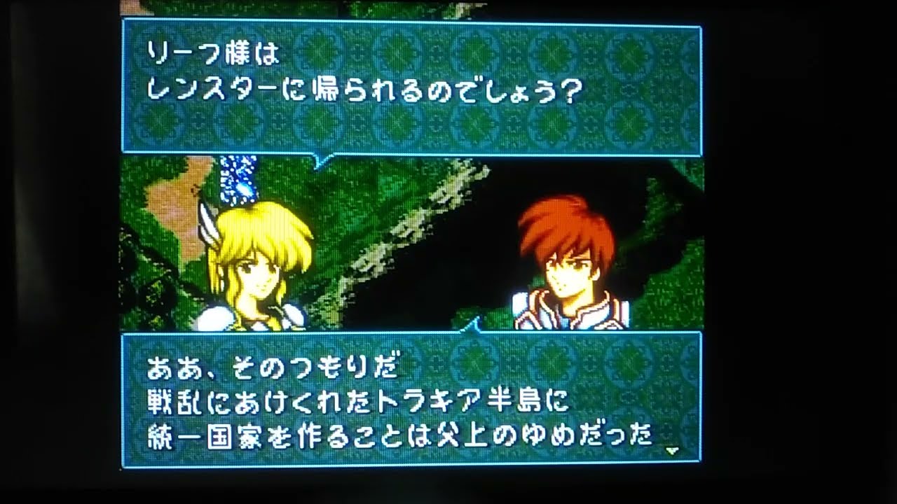 FE 聖戦の系譜 #55