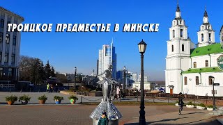 2 минуты по Минску