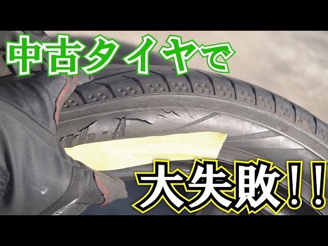 これが最終です！売れなければ中古タイヤセンターに出します！送料込み！ 中古 タイヤ×アルミ】175/70R14 84H 4本セッット ￥21,890