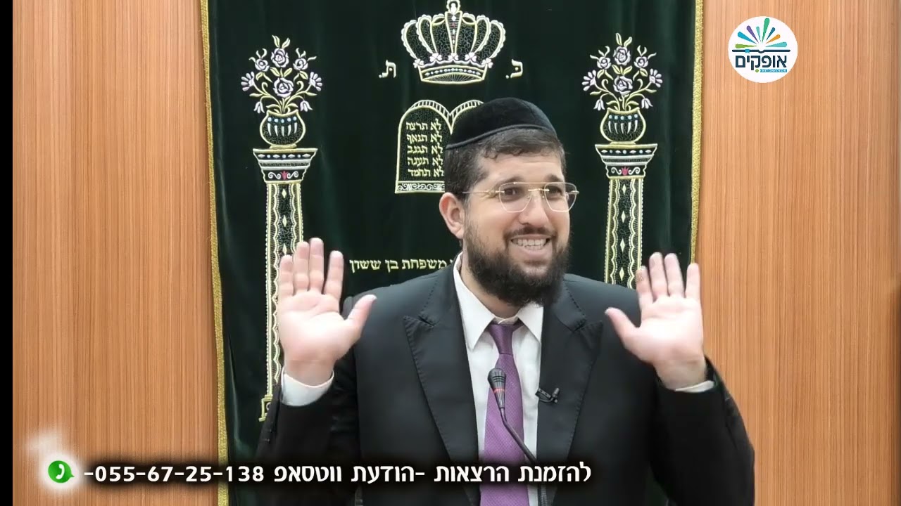 מוצא''ש אמונה | הרב אליהו עמר