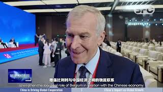 2024 Understanding China Conference | How Does China Impact the World?