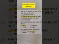 Bihar deled #deled #bihardeled #ytshorts #study #studymotivation #motivation  #khansirmotivation