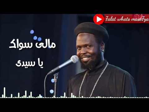 مالى سواك يا سيدي ابونا جوزيف جون حالة واتس مسيحية