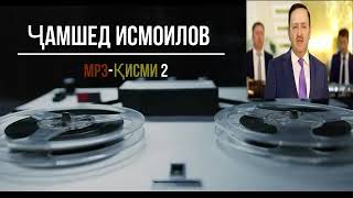 Чамшед Исмоилов Гулчини сурудхо (кисми 2)/Jamshed Ismoilov (qismi 2)