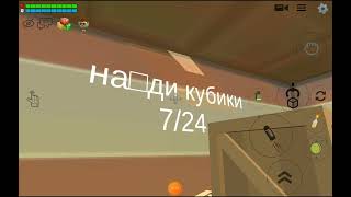 радужные друзья в чикен ган (часть 1)