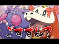 ♀のホゲータはごすずんに物申したいに対するみんなの反応集【ポケモンの反応集】